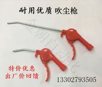 10pcs Mountain Raising Ness Plastic Dust Blower AR-TS Blower Gun Red Handle Blower Gun for Air Compressor