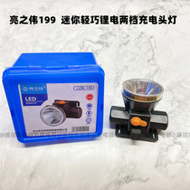 Liangzhiwei 199 Mini Ultra Light Lithium Charging Small Head Light Ear Super Bright Outdoor Light LED Headset 55W