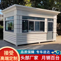 Finished real stone lacquer guard box security booth outdoor community guard duty room public security toll house manufacturers tempering customization