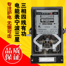 Ningbo Samsung electric meter Mechanical three-phase four-wire active long-life DT902 mutual inductance meter straight-through meter electric meter