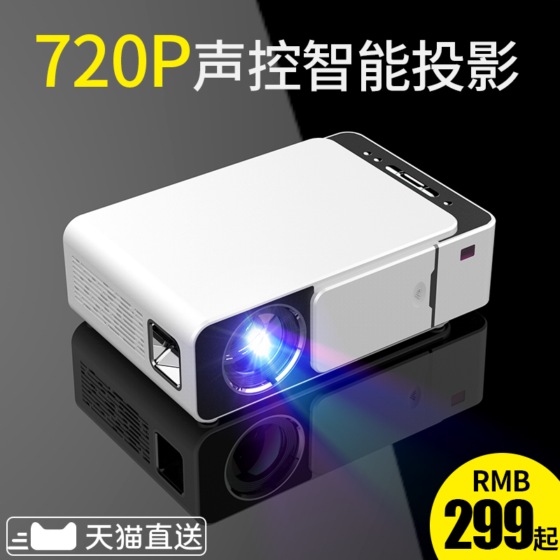 Rui Shida S3 Mobile Phone Projector Home Small Portable
