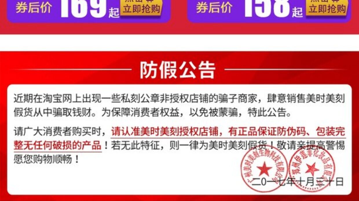 美时美刻套盒焕采晚霜日霜柔皙露套装皙白去黄滋润每时每刻美容院_7折
