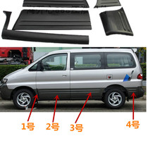 Suitable for Jianghuai Ruifeng commercial vehicle exterior trim plate all car surround decorative panel exterior skirt body installation original car