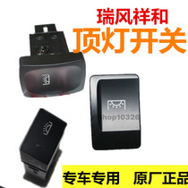 Suitable for JAC Ruifeng Xianghe Xingrui dome light switch indoor reading light button warm air accessories business car