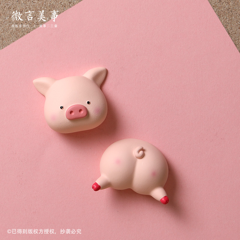 Cartoon Cute Pink Pig Butt big head Pig Head Touts FELT SOFT WOOD BOARD TRIM PRESS-MAGNETIC MAGNETIC STICKER-TAOBAO