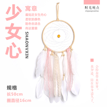 Japanese girl heart dream catcher Creative interior hanging Student birthday gift shop hanging Wedding supplies Hanging