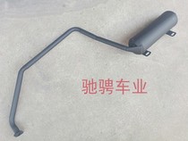 Four Wheels Beach Car Accessories Infinitely Variable Speed 150-200GY6 Dragon Tripod Big Humvee BMW Beach Car Exhaust Pipe