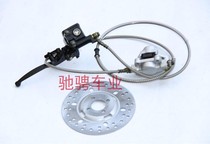Stepless variable speed big bull ATV left hand pump 150GY6 four-wheel disc brake pump rear brake pump caliper assembly
