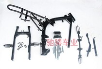 Mountain race modified accessories 125-150 vertical Apollo cross-country motorcycle full frame rear fork body