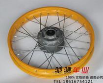 Xiaogaosai Apollo off-road vehicle front wheel hub adapter 2 50-14 60 100-14 inch tire wire rim