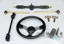 Modified four-wheeled beach motorcycle accessories 42CM go-kart steering wheel steering wheel steering rod assembly