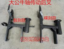 Four-wheel motorcycle accessories big bull ATV axle drive rear axle rear flat fork rear rocker suspension bracket