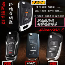 2015 domestic Copac candy car keys Imported Copac folding keys modified with keys