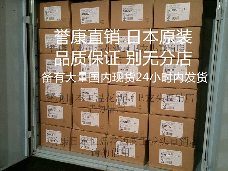 Смеситель для душа （国内现货）誉康直销日本三荣恒温花洒增压淋浴龙头套装原装进口 OTHER