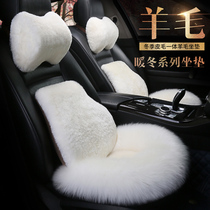 Winter long wool car seat cushion front row single-piece warm wool cushion leather integrated three-piece round seat cushion
