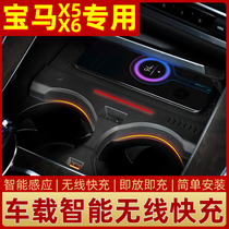 18-21 new BMW X5 X6 special x4 car-mounted multi-function fast wireless charger original x3 modification