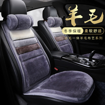 Winter wool small waist car seat cushion Audi A4LA6L BMW 5 series Mercedes-Benz C Winter short wool seat cushion