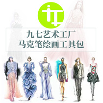 Nine-Seven Art Factory Mark Pen Painting Kit Sketching Paper High Light Pen Needle and pen Hook Pen