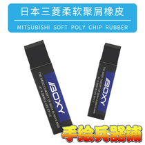 Mitsubishi drawing rubber EP-60BX② drawing erasing ability strong blackness