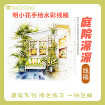 Courtyard Deep Ming Flowers Pen Light Color Line Manuscript New Hands Starter Materials Watercolor Line Manuscript Upper Color Hand-painted Building Class