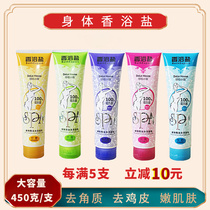 Milk Bath Salt Back Rub Tender Salt Bath Milk Bath Salt Body Scrub Full Body Beauty Skin Bath Salt