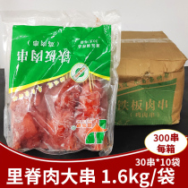 Hauteshu tenderloin skewers 1 6kg bags in 10 packs of fresh frozen tenderloin slices barbecue ingredients