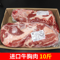 10 Jin beef breast Brazil imported beef beef noodle restaurant with sliced beef frozen beef is imported