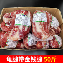 50 Jin tortoise tendon with money tendon bull tendon with tendon heart fitness marinated beef fresh frozen imported back tendon