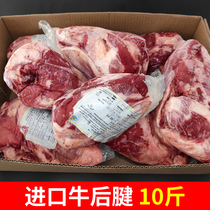 10 Jin beef tendon tendon with tendon heart fitness marinated beef fresh frozen imported back tendon