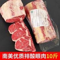 10 Jin South American high-quality acid-eating eye snowflake eye heart original imported naked eye steak Argentina eye meat