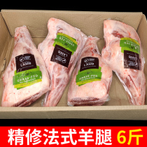6 Jin New Zealand French lamb leg original imported refined Lamb Fresh Frozen roast lamb leg lamb leg