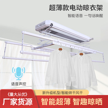 Ultra-thin Electric Clothes Hanger Invisible Remote Lifting Balcony Embedded Smart Cooling Automatic Clothes Rod Machine Embedded