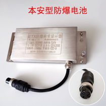 Explosion-proof electronic scale battery explosion-proof electronic scale battery battery