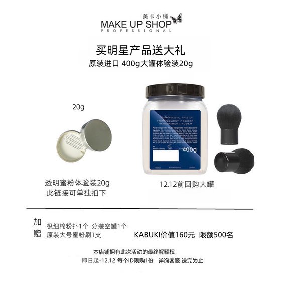 Meika Shop Makeupshop Opera 투명 파우더 수입 400g 포장 샘플 20g 테스트 컬러 Meika Shop Makeupshop Opera 투명 파우더 수입 400g 포장 샘플 20g 테스트 컬러