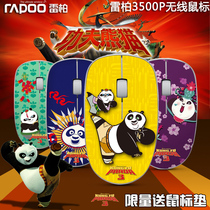 Leibo 3500P Wireless Mouse 5G mouse Kung Fu Panda cartoon office laptop mouse