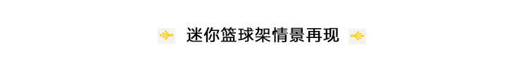 Оборудование для баскетбольной площадки Junjie MB/021 Оборудование для баскетбольной площадки Junjie MB/021