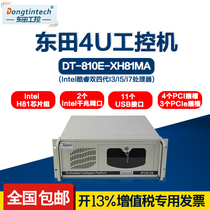 Dongtian 4U industrial computer IPC-810E compatible with Yanhua H81 4 generation CPU10 serial port 11USB industrial control host
