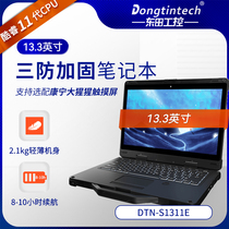 Dongtian Core 11 generation army 13 3 inches three-proof reinforced notebook computer industrial portable machine anti-fall wide temperature