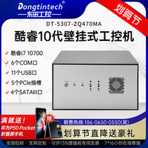 Dongtian Cool Rui 10 Dynasty wall-mounted industrial computer 11 USB ports 6 COM ports to support three dominant industrial computer owners
