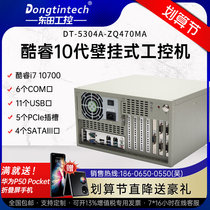Dongtian Cool Rui 10 Dynasty wall-mounted industrial computer 6COM mouth 5 PCIE slots Industrial computer server Host