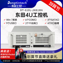 Dongtian Cool Rui 4 generations compatible with research industrial computer 610L Support 6 serial port 11USB call center 5PCI industry