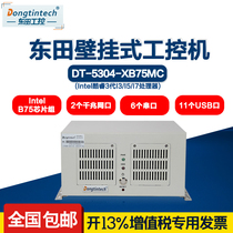 Dongtian wall-mounted industrial computer IPC-5304-XB75MC 6 string 11USB industrial server computer