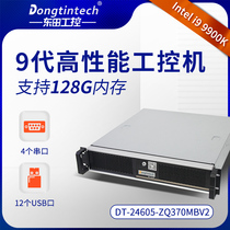 (Core 9 Generation) 2U Industrial Computer i5 9500 Supports Three New Recommended Server Host Industrial Computer