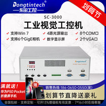 Dongtian machine vision industrial computer H61 chip supports 2-6 GigE cameras with own 4-way light source control