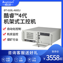 Dongtian Core 4th generation shelf 4u industrial control host 610l compatible with Advantech expansion industrial computer server