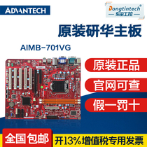 Brand new original research Ahua 610 motherboard AIMB-701VG two years to protect H61 chipset industrial computer motherboard