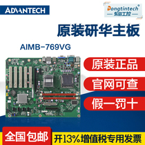 New original research China motherboard AIMB-769VG two years guarantee G41 chipset industrial computer motherboard
