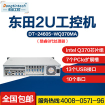 Dongtian (Core 8th generation) 2U industrial computer Q370 chipset 10COM 13USB server industrial computer
