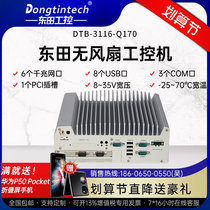 East Fields No Fan On-board Industrial Computer Cool 6 Generation Vehicle wall-mounted Industrial Small Host Wide Won Win7 8 10