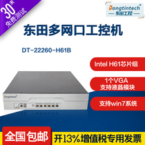 Dongtian 2U multi-network port industrial computer 6 gigabit port support 3 sets of BypassH61 chipset